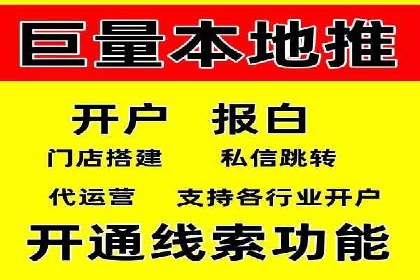不同平台推广开户费用对比研究
